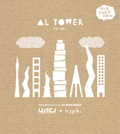 AL TOWER