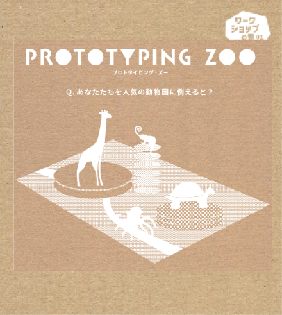 PROTOTYPING ZOO