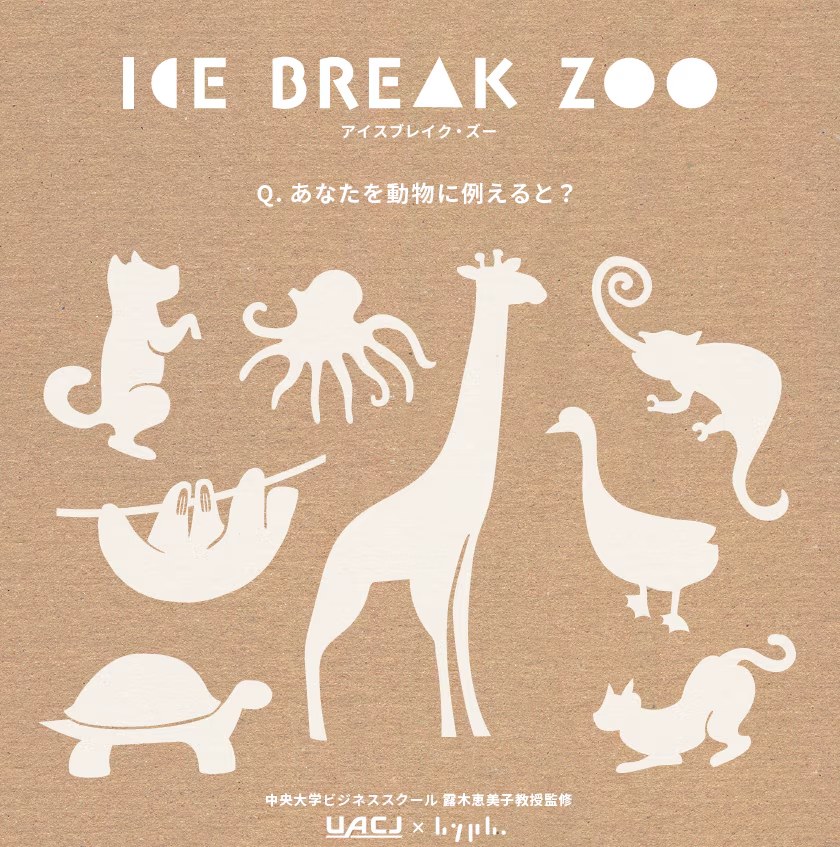 教材ICE BREAK ZOOの表紙(アルミホイルで動物を作るアイスブレイク)